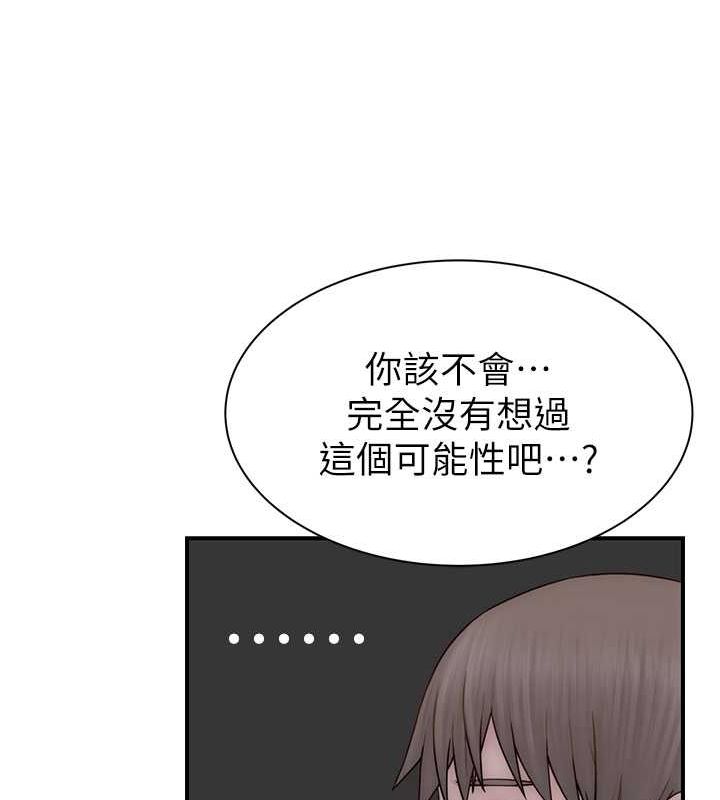 第77话-这里只剩下我们了… - 第6.jpg页