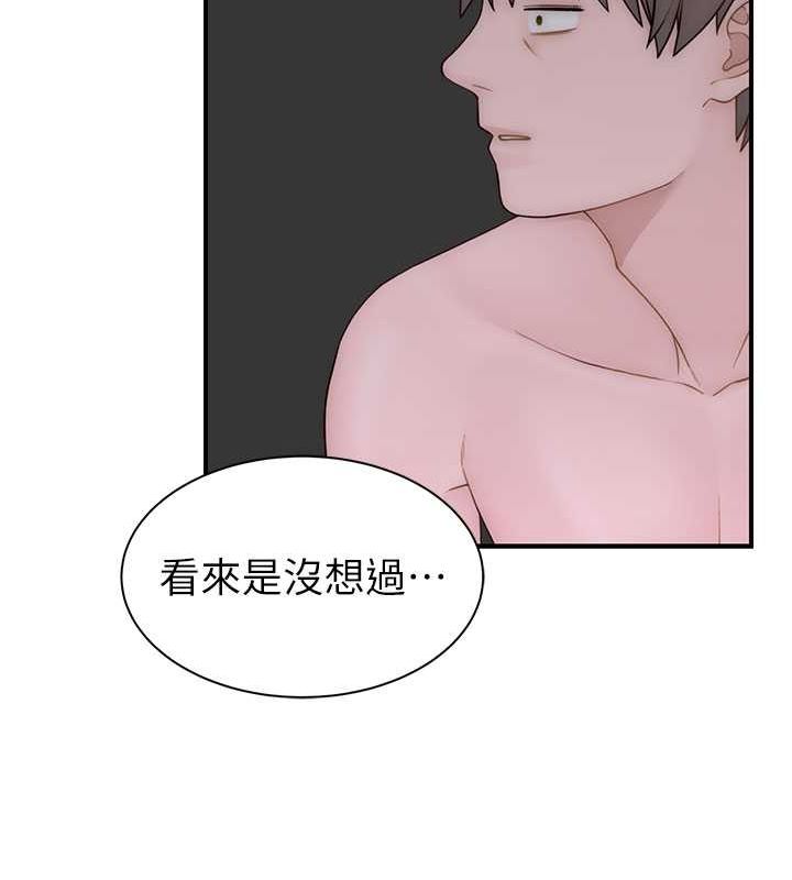 第77话-这里只剩下我们了… - 第7.jpg页