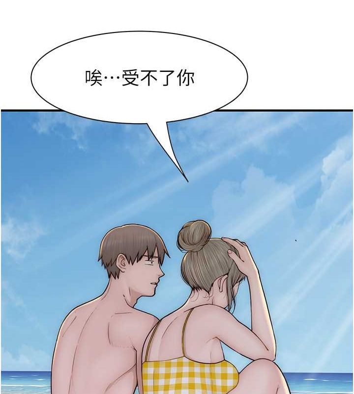第77话-这里只剩下我们了… - 第9.jpg页