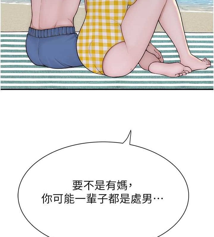 第77话-这里只剩下我们了… - 第10.jpg页