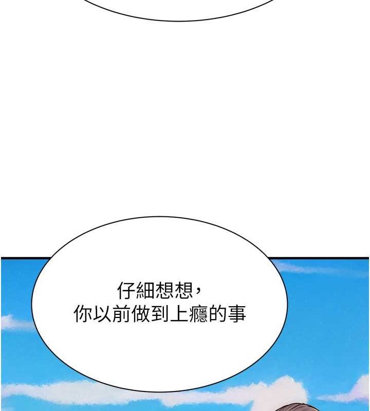 第77话-这里只剩下我们了… - 第11.jpg页