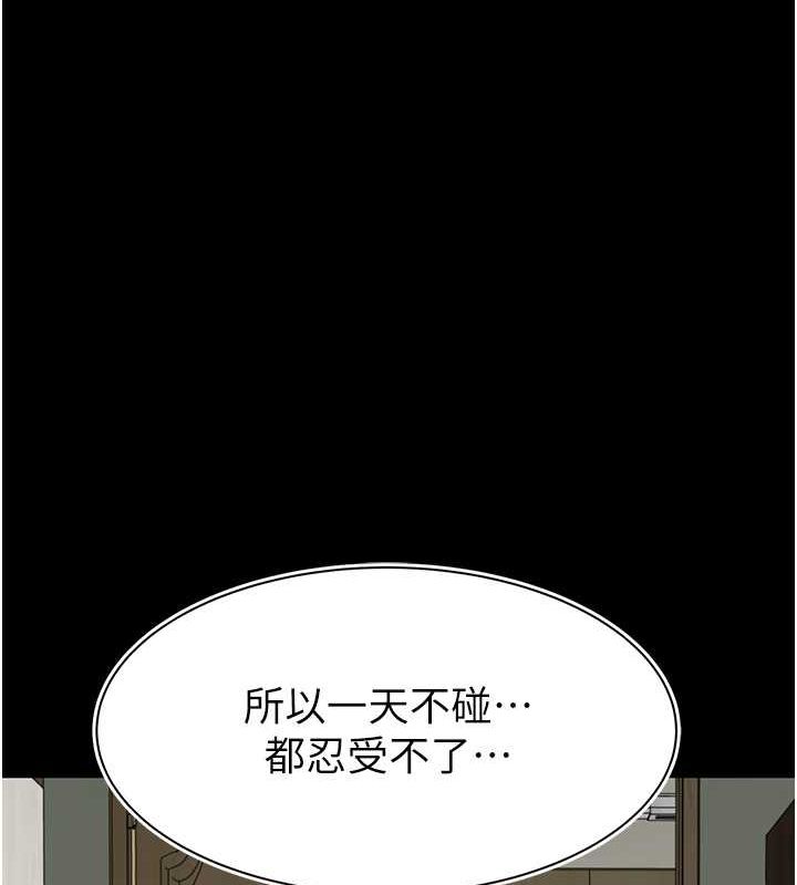 第77话-这里只剩下我们了… - 第19.jpg页