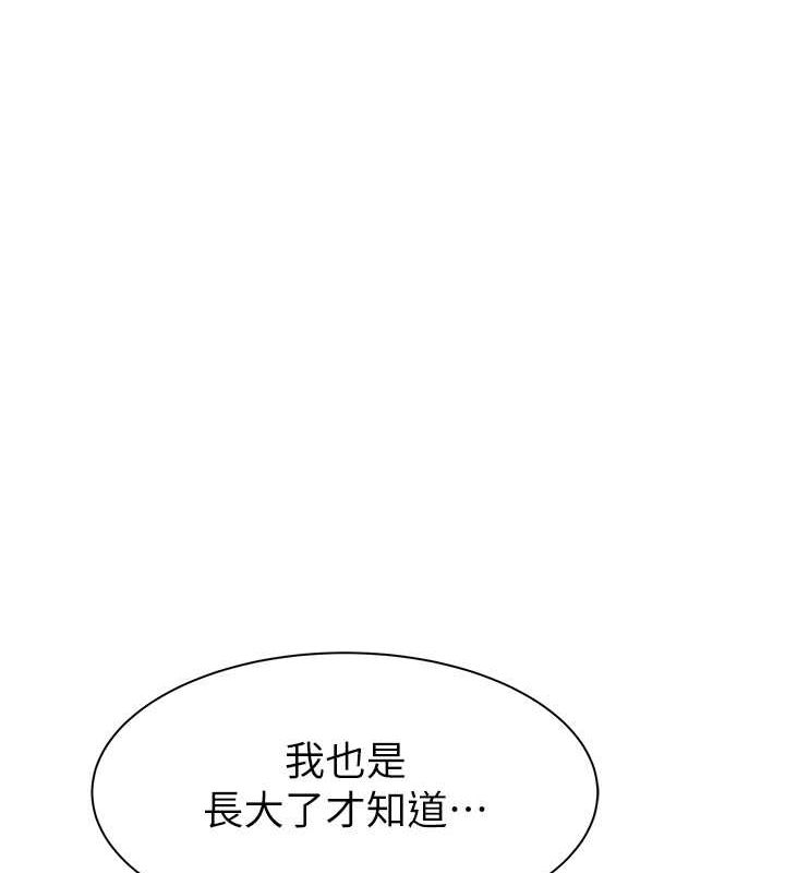 第77话-这里只剩下我们了… - 第24.jpg页