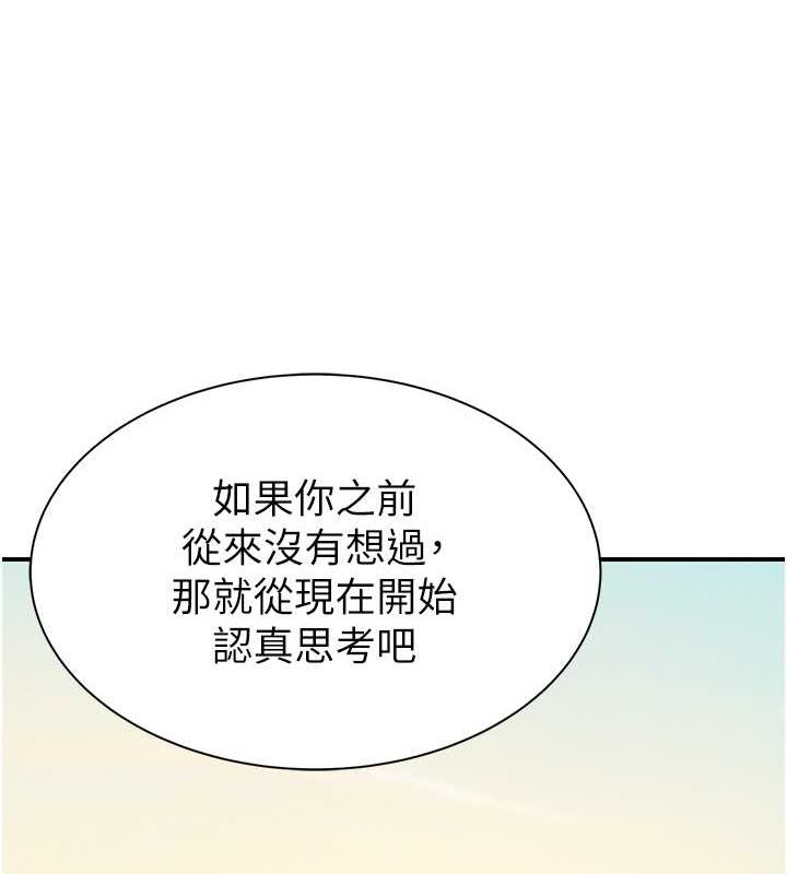 第77话-这里只剩下我们了… - 第27.jpg页