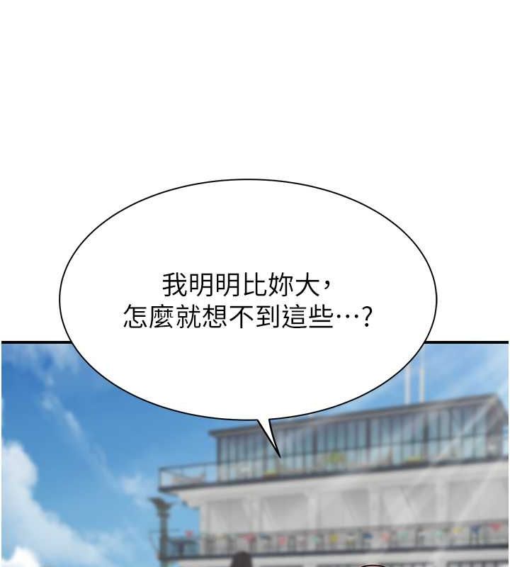第77话-这里只剩下我们了… - 第32.jpg页