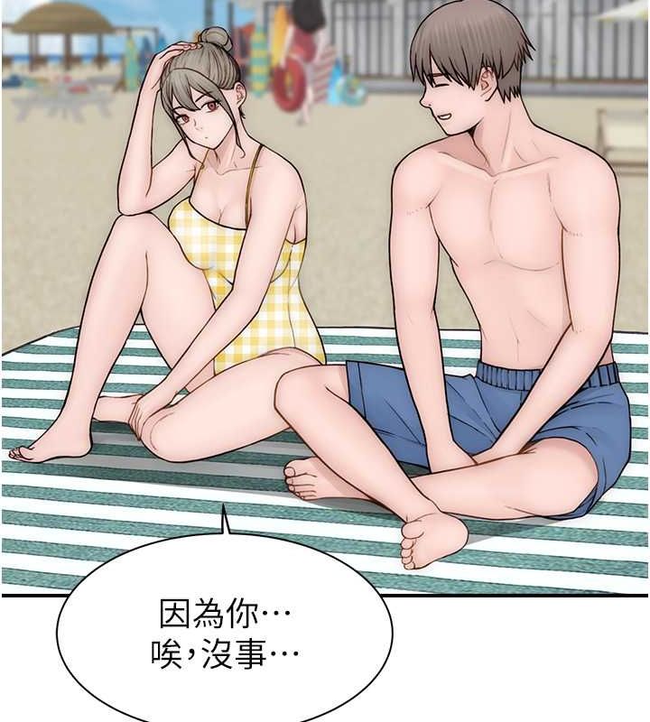 第77话-这里只剩下我们了… - 第33.jpg页