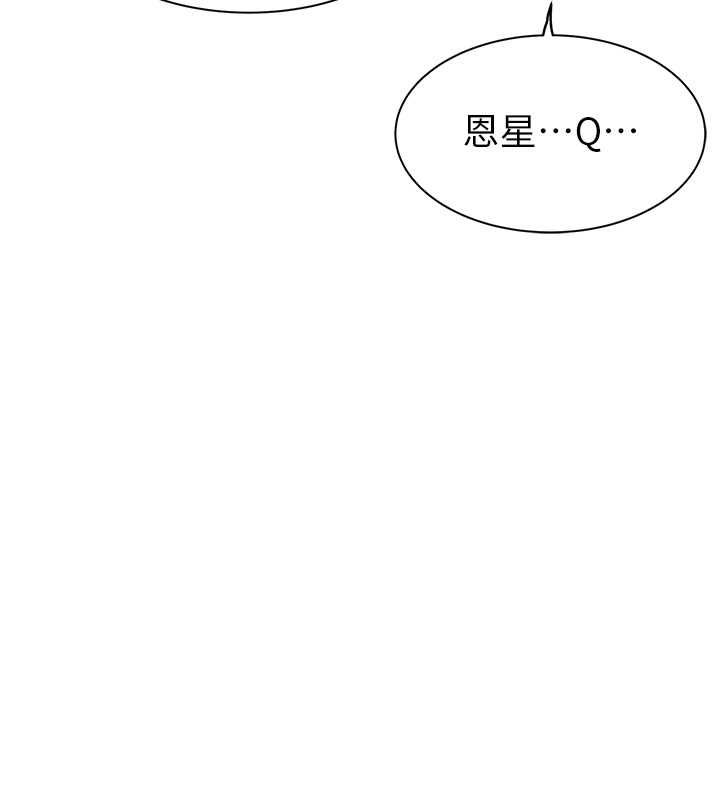 第77话-这里只剩下我们了… - 第34.jpg页