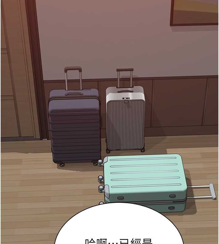 第77话-这里只剩下我们了… - 第39.jpg页
