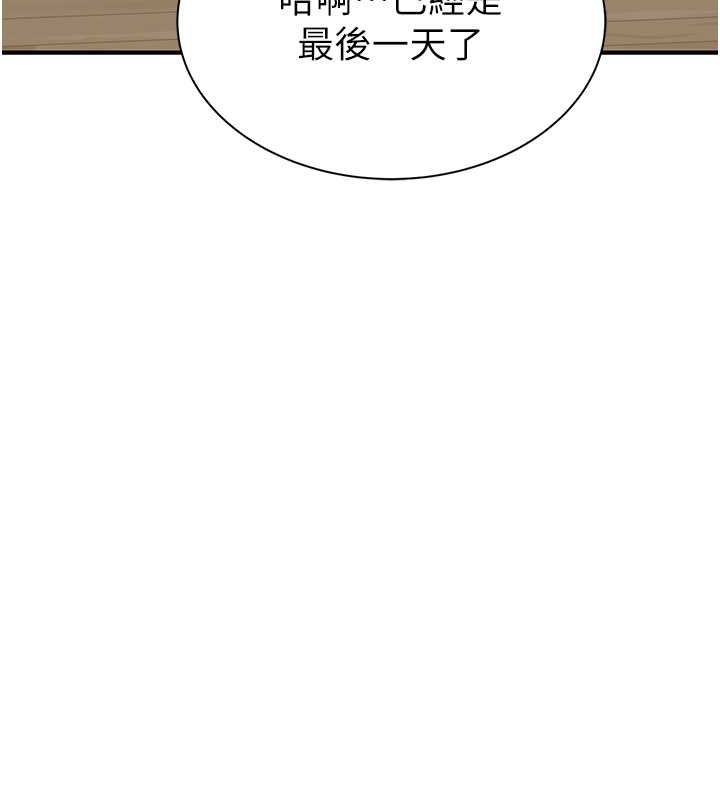 第77话-这里只剩下我们了… - 第40.jpg页