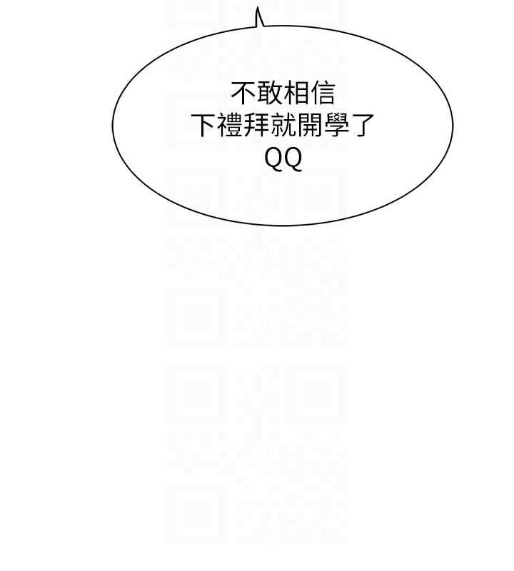 第77话-这里只剩下我们了… - 第43.jpg页