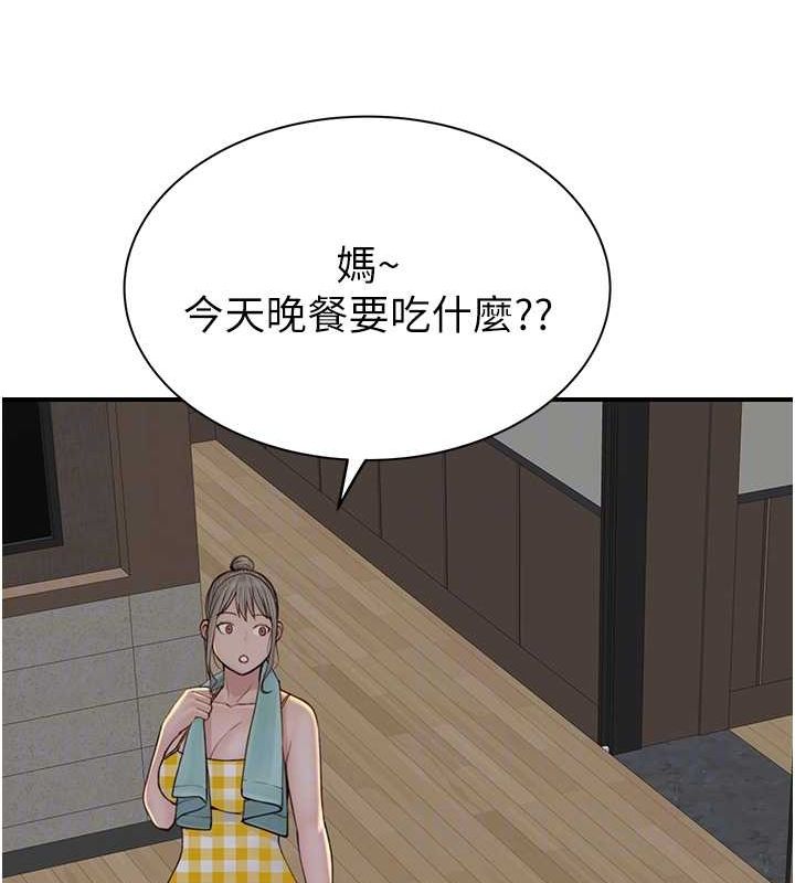 第77话-这里只剩下我们了… - 第44.jpg页