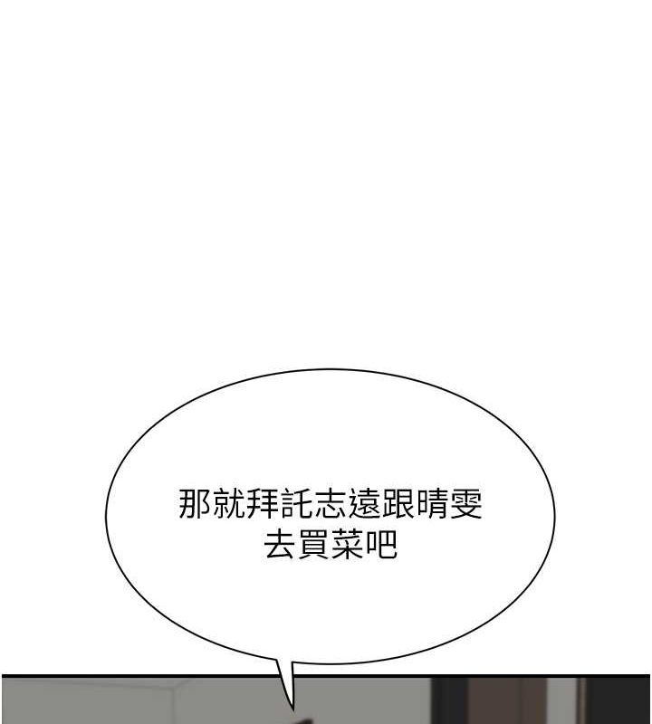 第77话-这里只剩下我们了… - 第49.jpg页