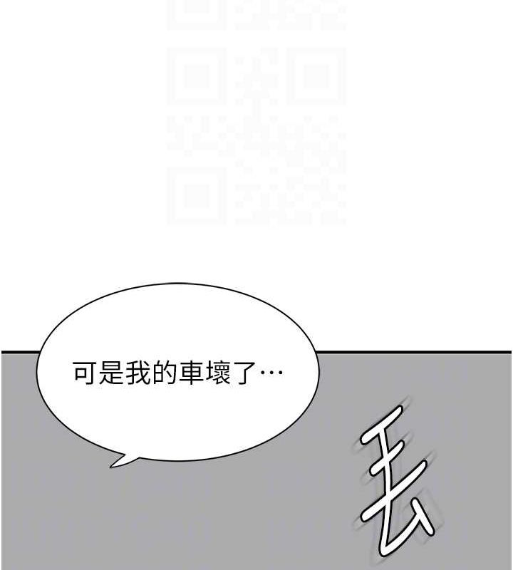 第77话-这里只剩下我们了… - 第54.jpg页