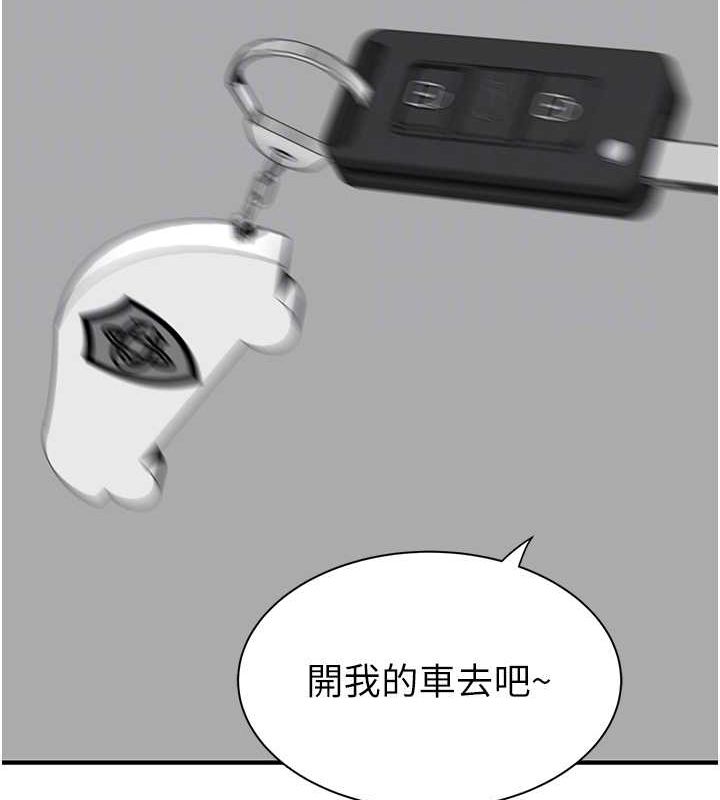 第77话-这里只剩下我们了… - 第55.jpg页