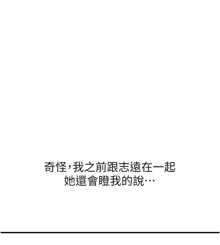 第77话-这里只剩下我们了… - 第59.jpg页