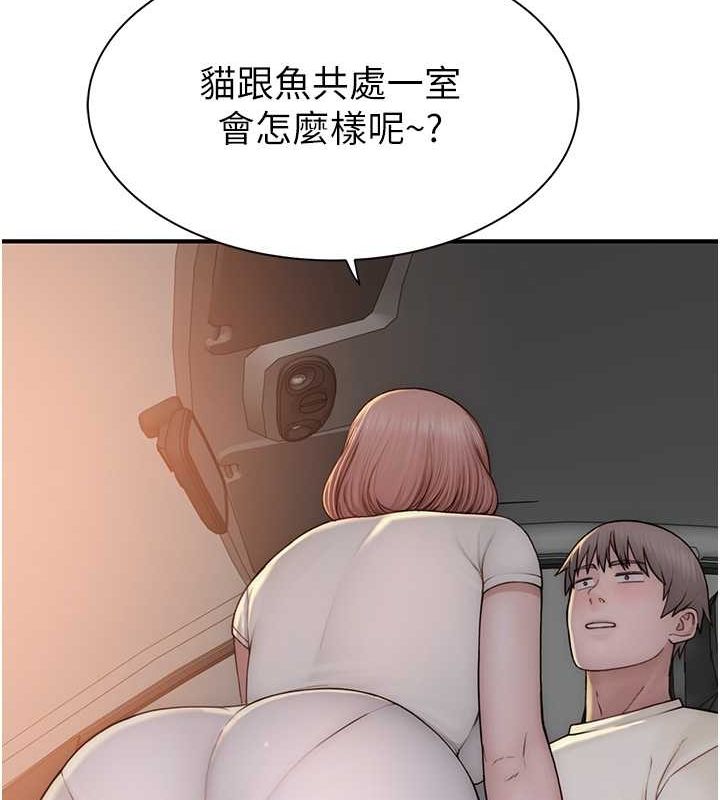 第77话-这里只剩下我们了… - 第77.jpg页