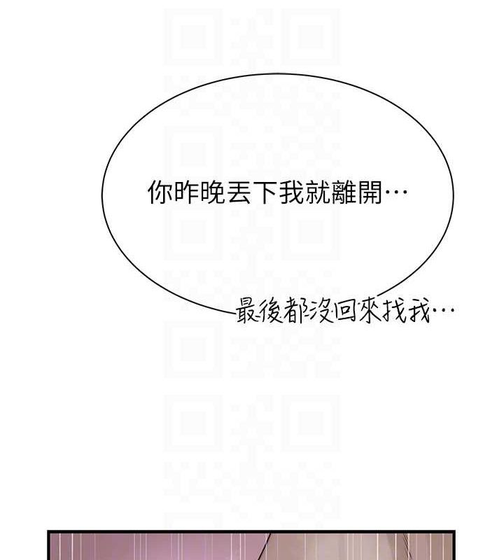 第77话-这里只剩下我们了… - 第87.jpg页