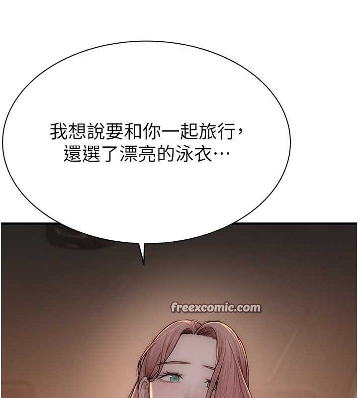 第77话-这里只剩下我们了… - 第90.jpg页