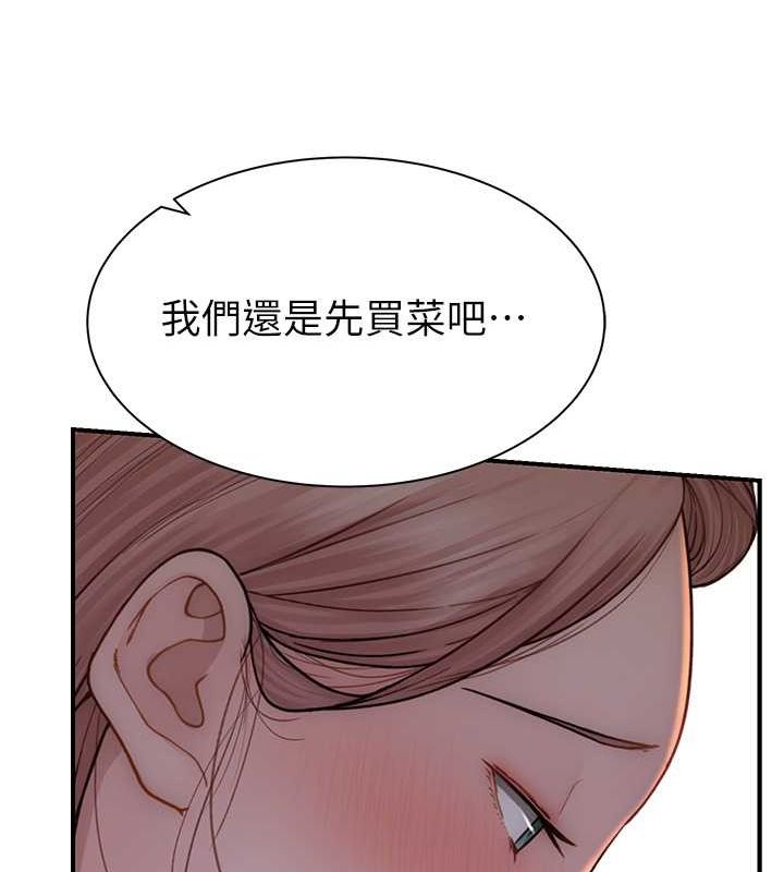 第77话-这里只剩下我们了… - 第98.jpg页