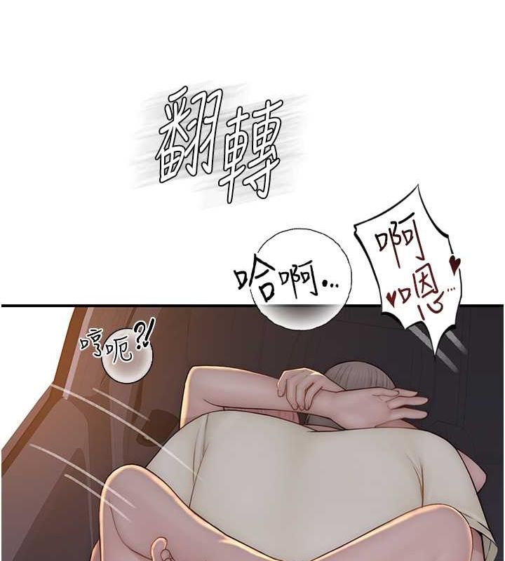 第77话-这里只剩下我们了… - 第119.jpg页