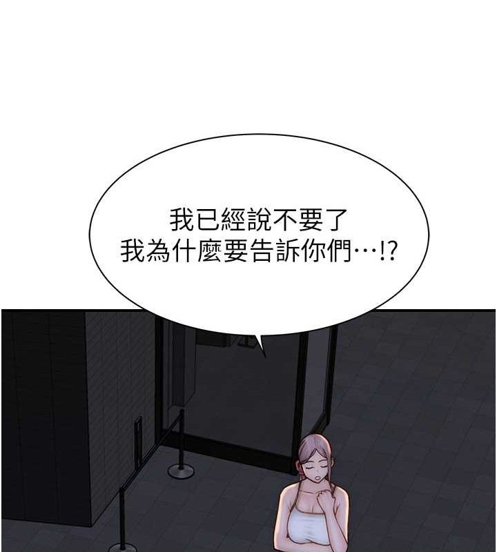 第77话-这里只剩下我们了… - 第140.jpg页