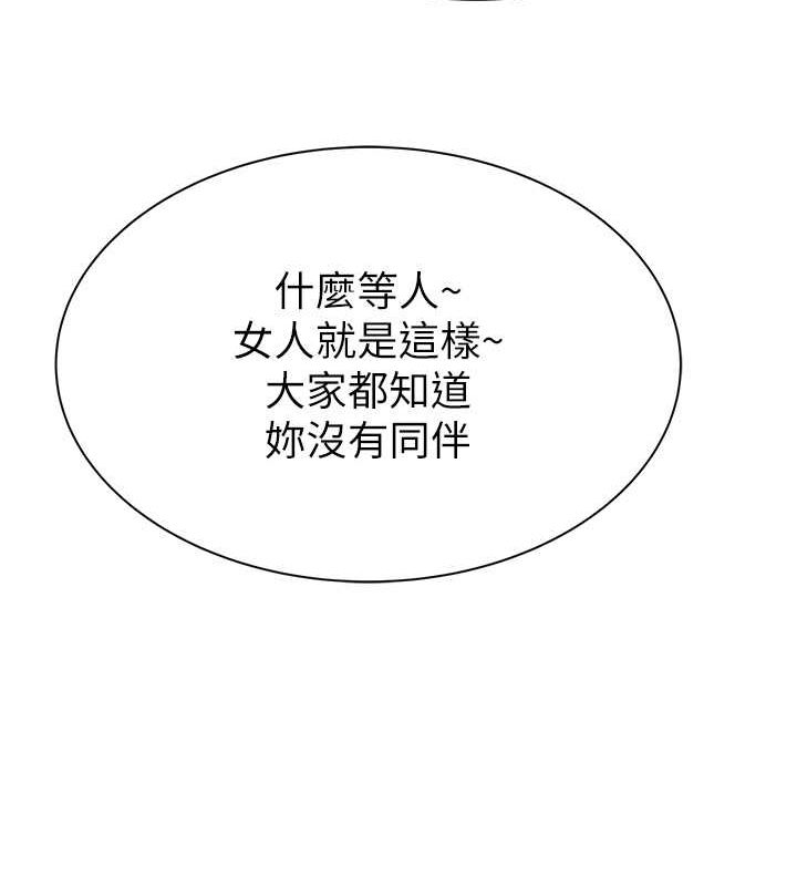 第77话-这里只剩下我们了… - 第145.jpg页