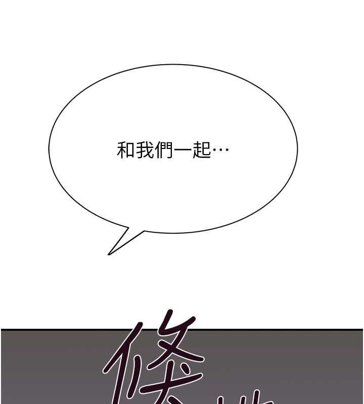第77话-这里只剩下我们了… - 第147.jpg页