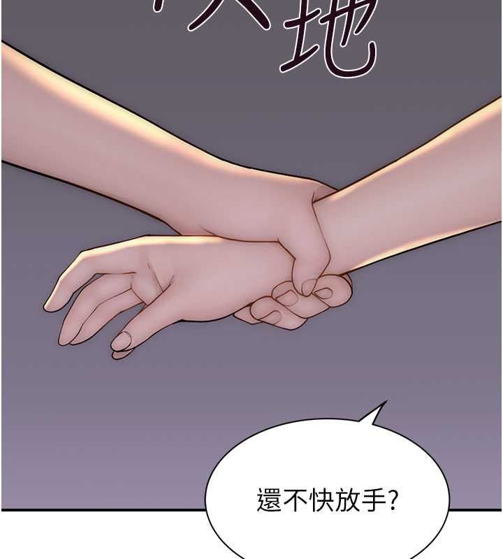 第77话-这里只剩下我们了… - 第148.jpg页