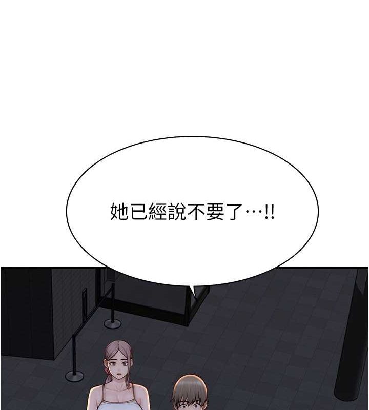 第77话-这里只剩下我们了… - 第153.jpg页