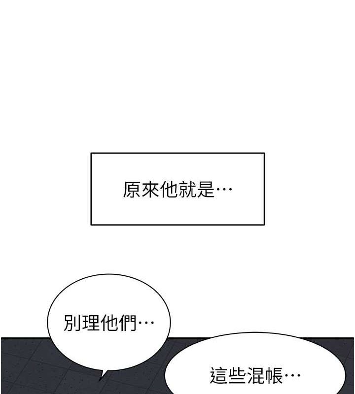 第77话-这里只剩下我们了… - 第161.jpg页