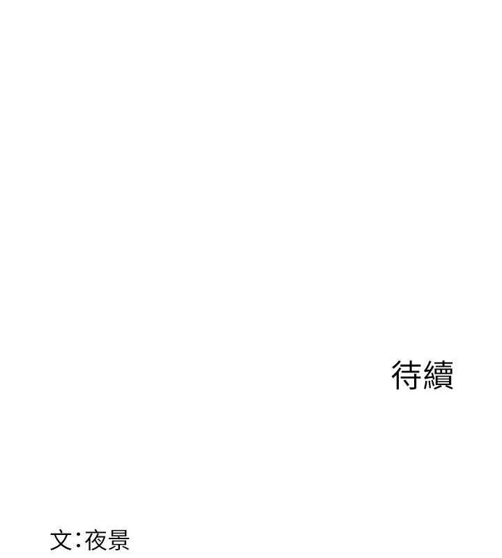 第77话-这里只剩下我们了… - 第164.jpg页