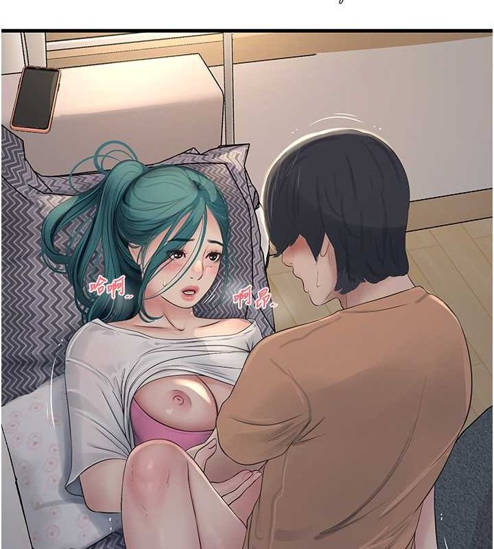 第69话-别这么猴急♥ - 第7.jpg页