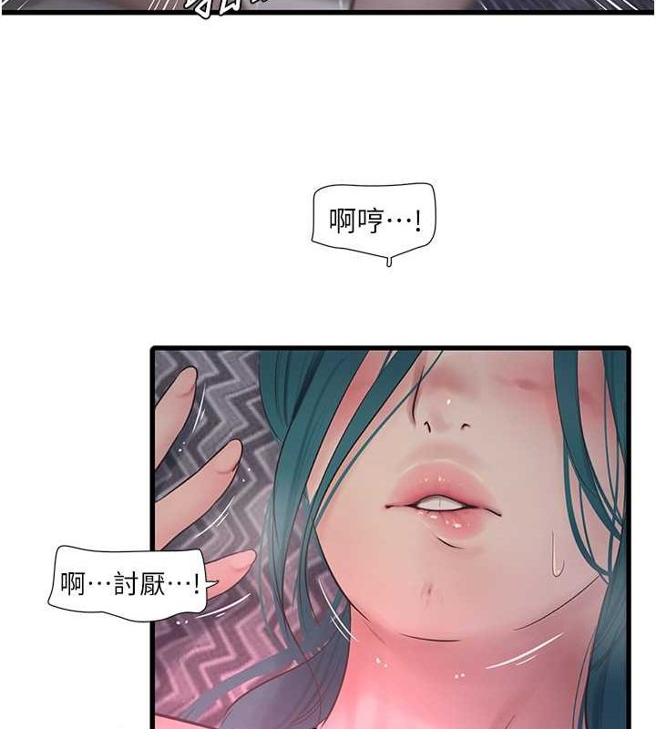 第69话-别这么猴急♥ - 第12.jpg页