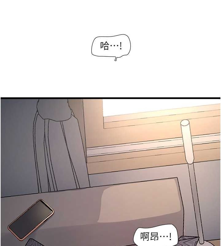 第69话-别这么猴急♥ - 第14.jpg页