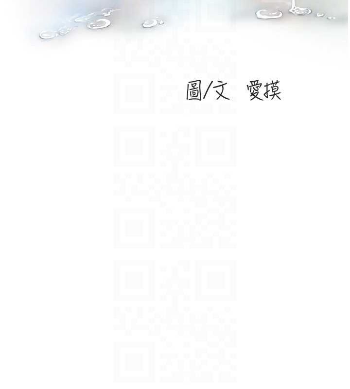 第69话-别这么猴急♥ - 第18.jpg页