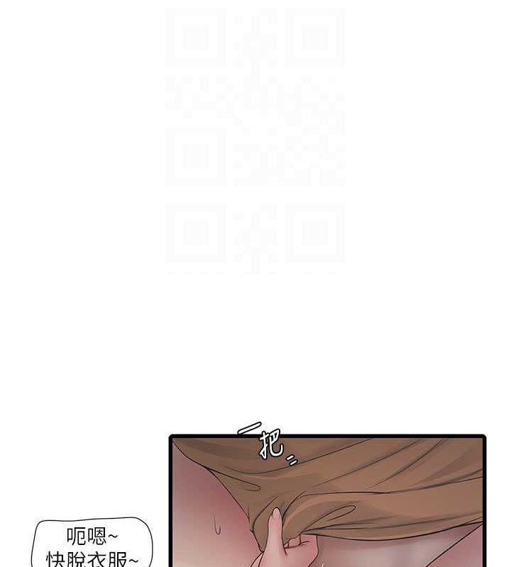 第69话-别这么猴急♥ - 第19.jpg页