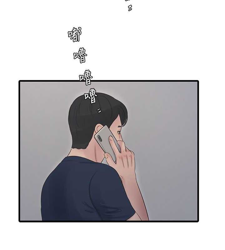 第69话-别这么猴急♥ - 第23.jpg页
