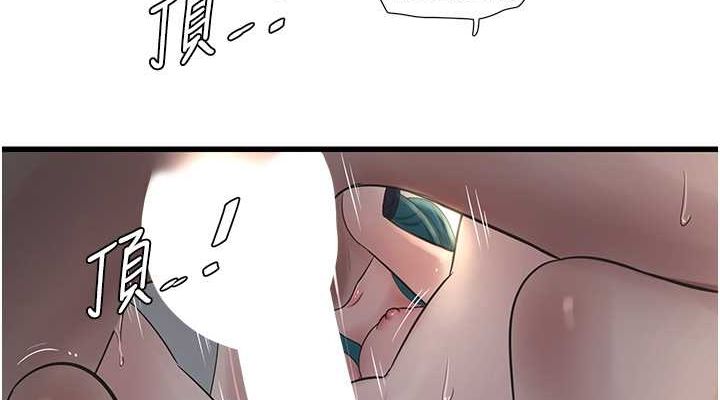 第69话-别这么猴急♥ - 第38.jpg页