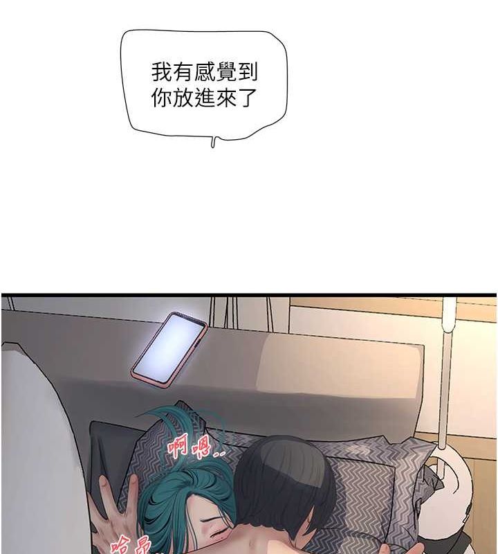 第69话-别这么猴急♥ - 第41.jpg页