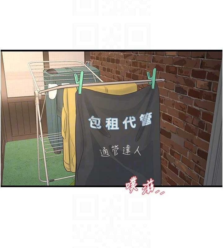 第69话-别这么猴急♥ - 第44.jpg页