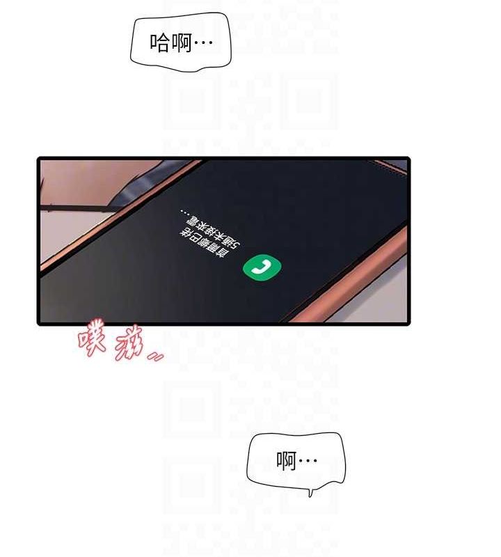 第69话-别这么猴急♥ - 第45.jpg页