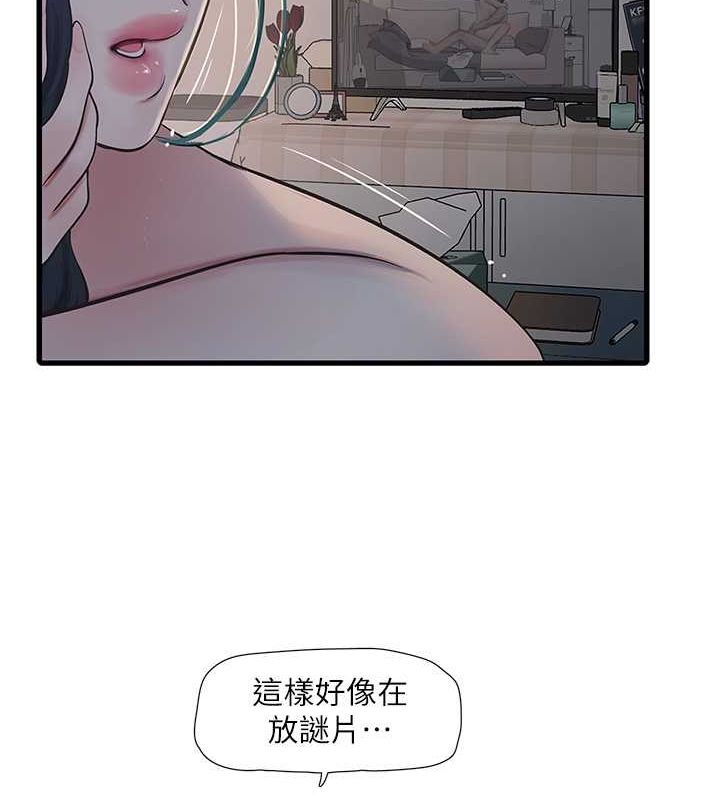 第69话-别这么猴急♥ - 第53.jpg页