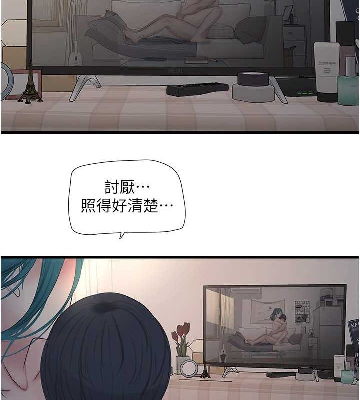 第69话-别这么猴急♥ - 第56.jpg页