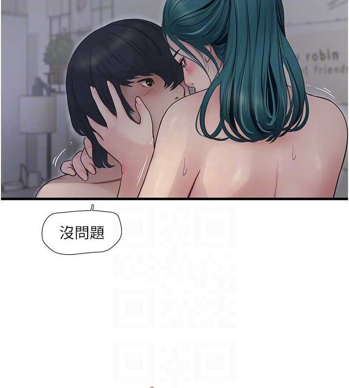 第69话-别这么猴急♥ - 第58.jpg页