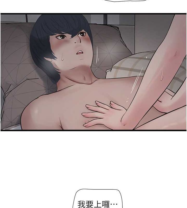 第69话-别这么猴急♥ - 第62.jpg页