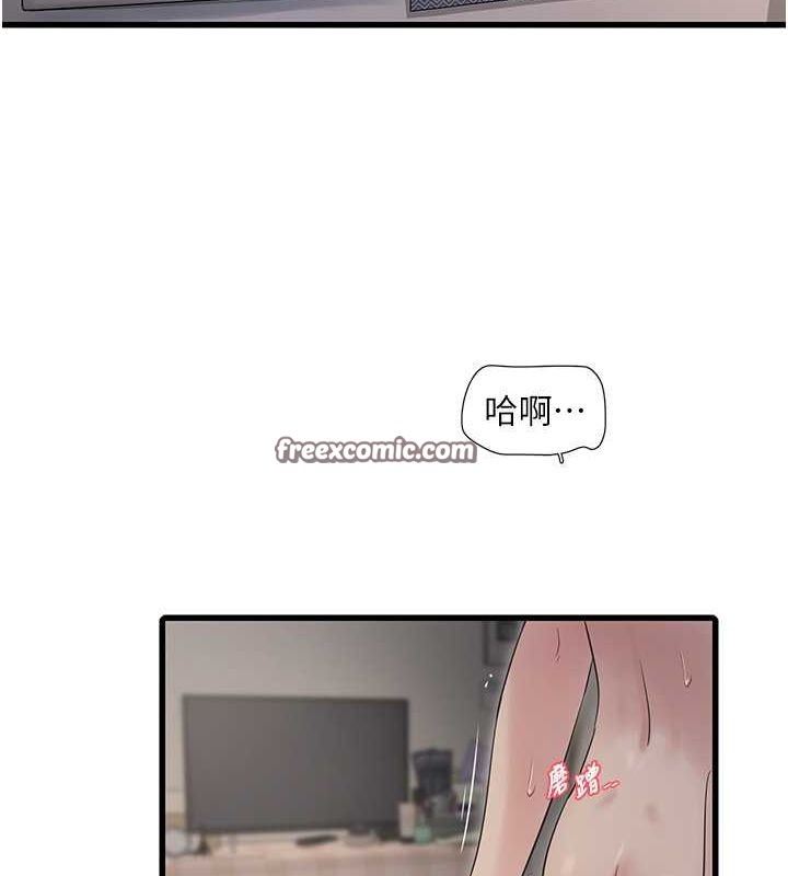 第69话-别这么猴急♥ - 第64.jpg页