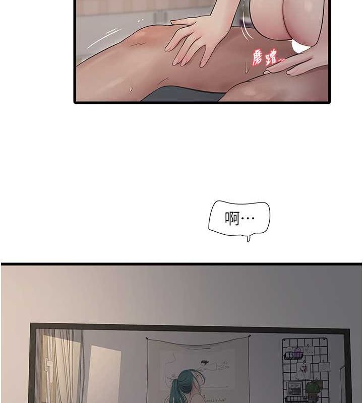 第69话-别这么猴急♥ - 第65.jpg页