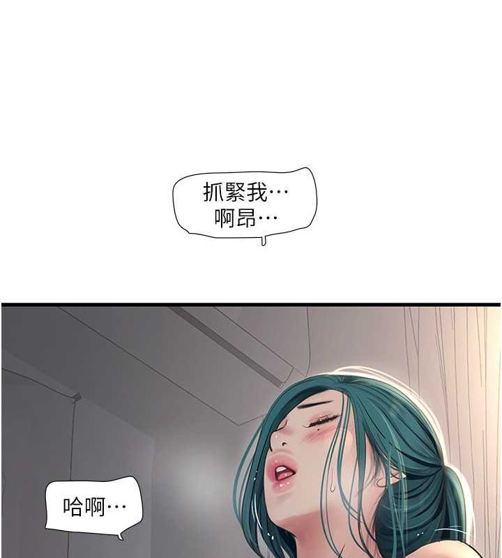 第69话-别这么猴急♥ - 第68.jpg页
