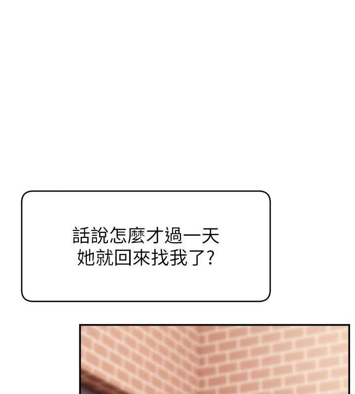 第53话-「造人」计画开始 - 第3.jpg页