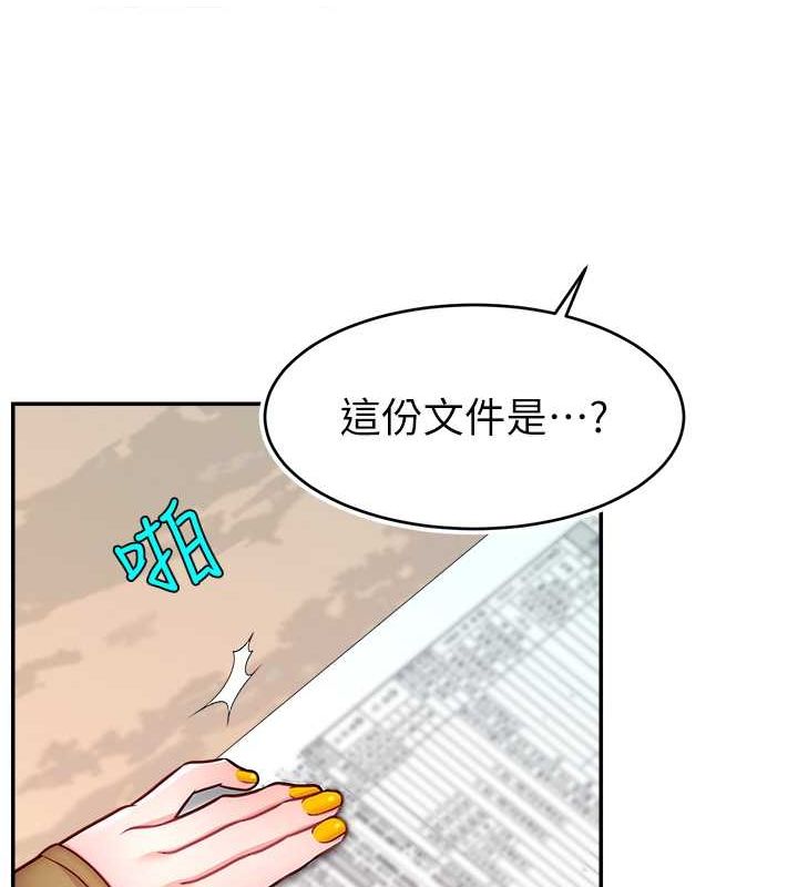 第53话-「造人」计画开始 - 第13.jpg页